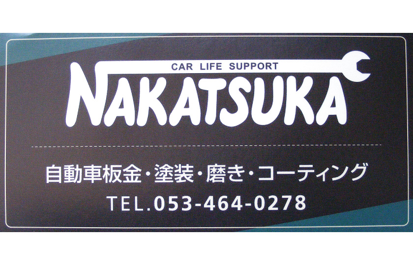 CAR LIFE SUPPORT NAKATSUKA